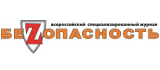 БЕЗОПАСНОСТЬ