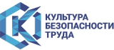 Культура безопасности труда