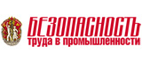 Безопасность труда в промышленности