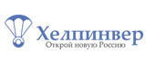 Хелпинвер