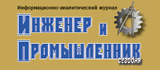 Инженер и промышленник сегодня