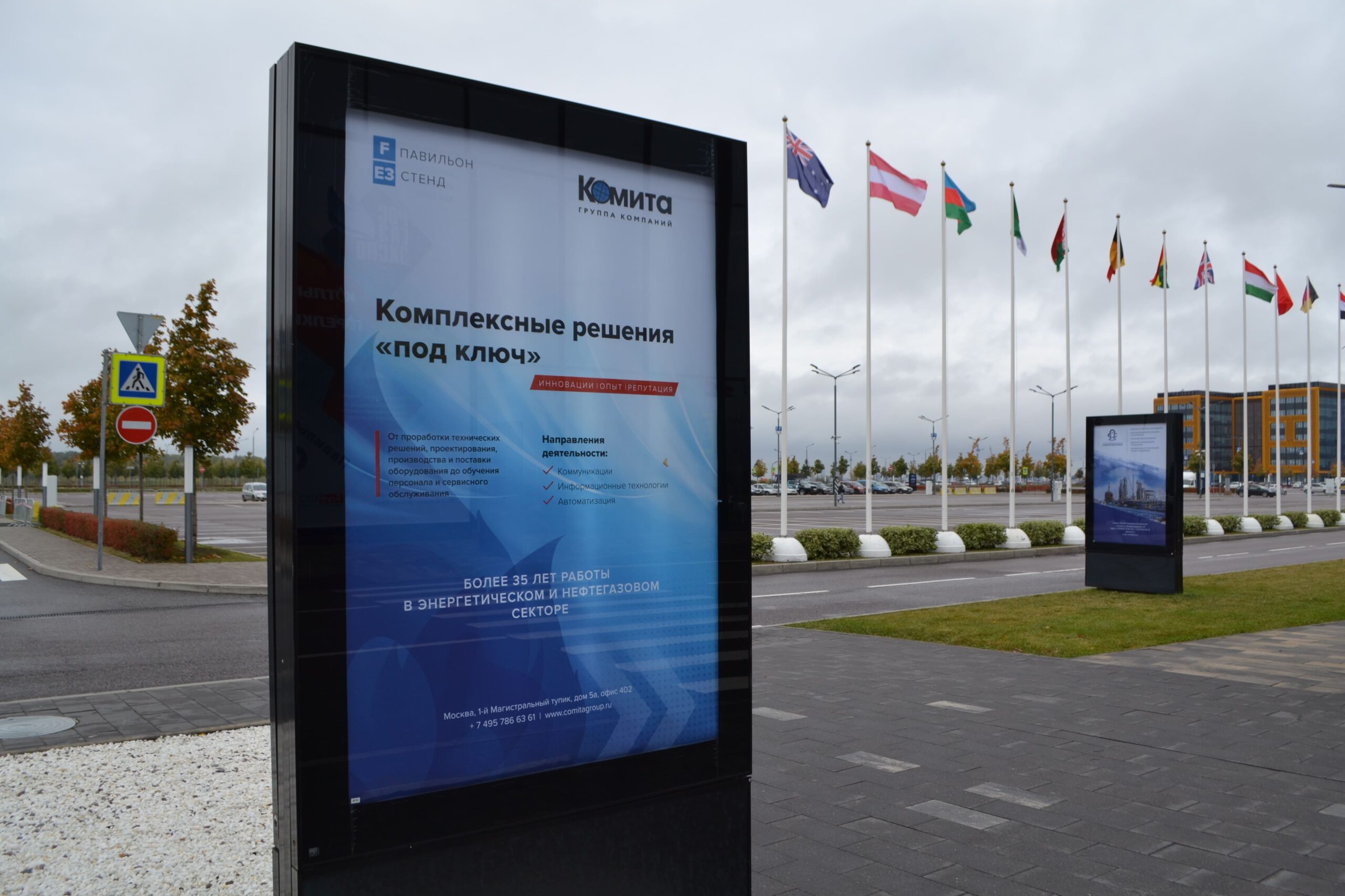Наружная реклама на КВЦ