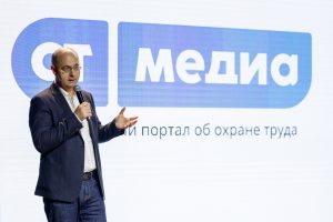 20 ноября 2024 года состоялась презентация нового портала об охране труда «ОТ Медиа»