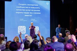 20 ноября 2024 года состоялась презентация нового портала об охране труда «ОТ Медиа»