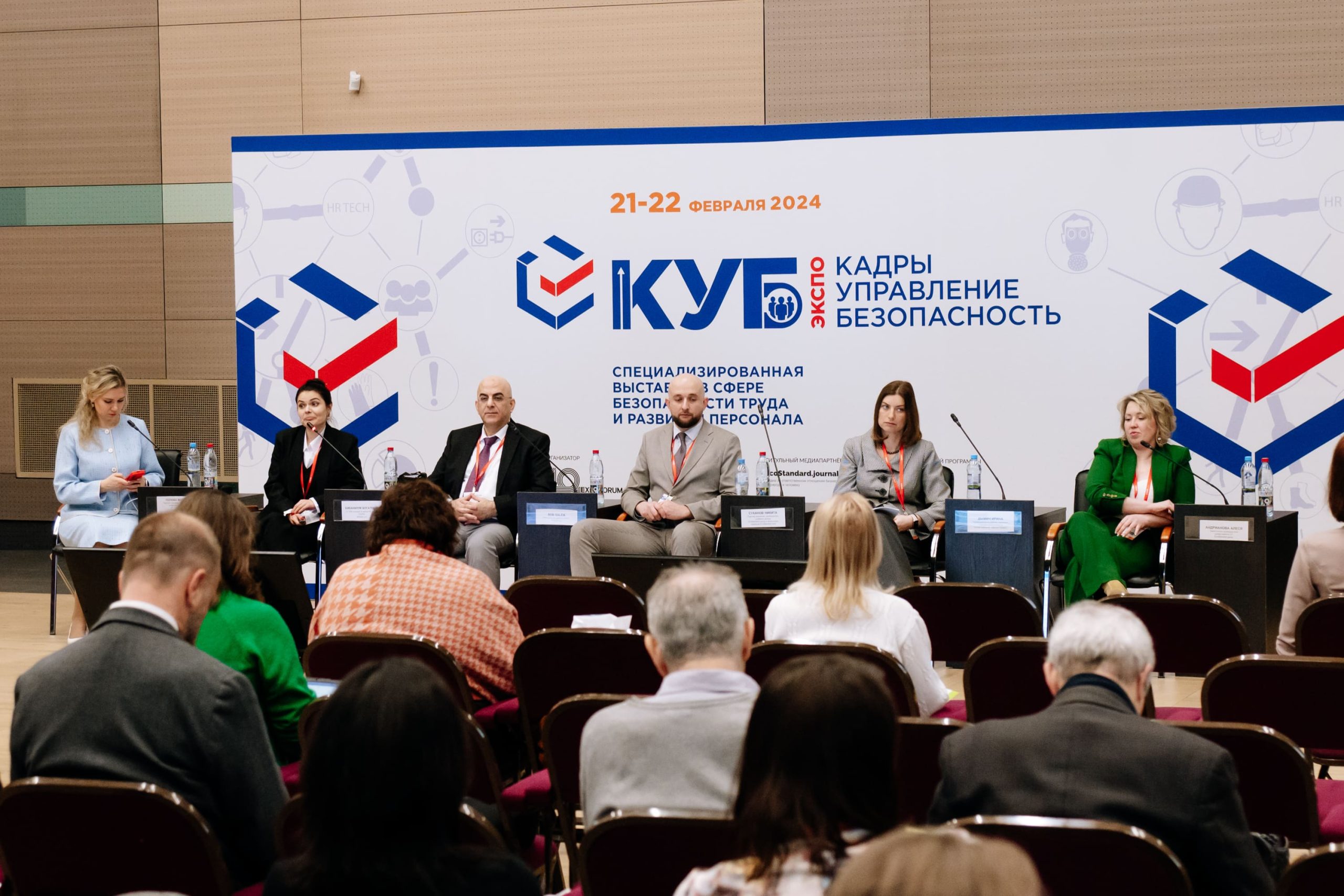 КУБ ЭКСПО 2024