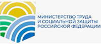 Министерство труда и социальной защиты Российской Федерации