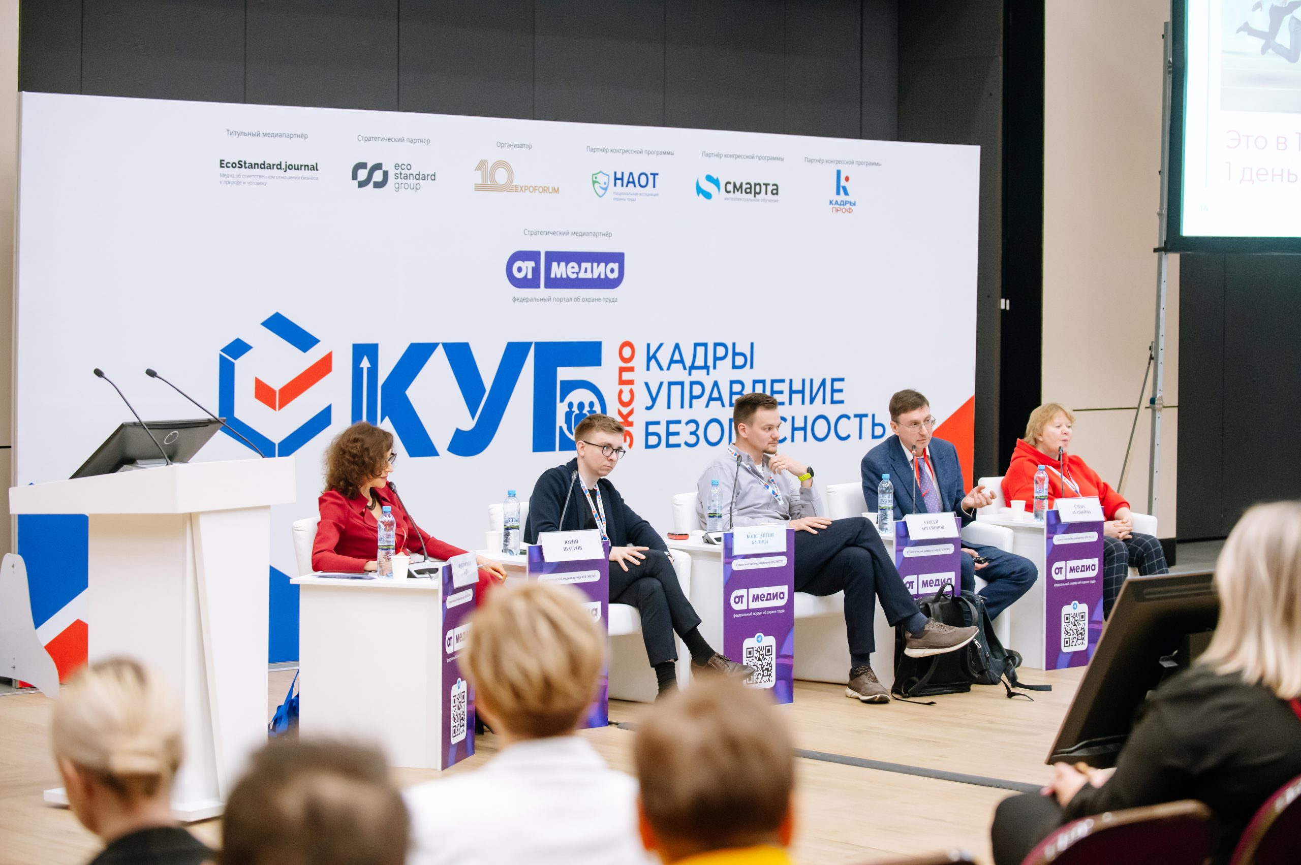 Конгрессная программа