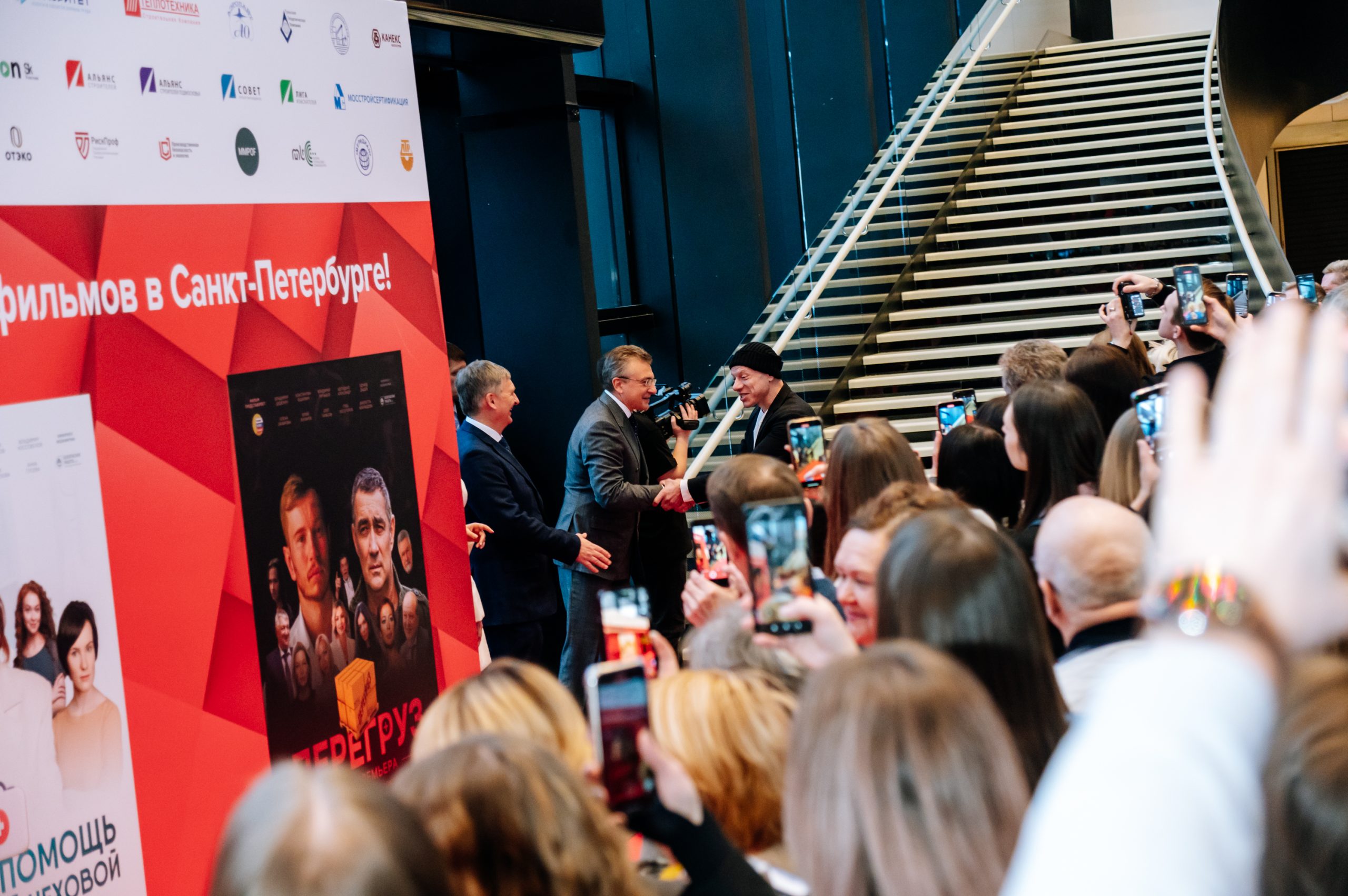 Официальная программа