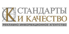 Стандарты +